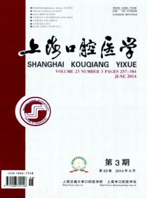 上?？谇会t(yī)學(xué)