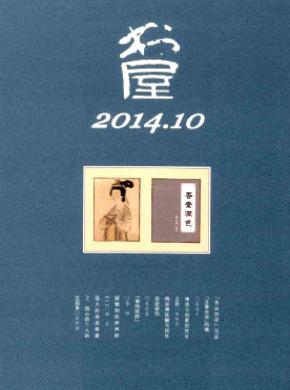 書(shū)屋