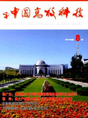中國(guó)高?？萍?></a>
                    </div>
                    <div   id=