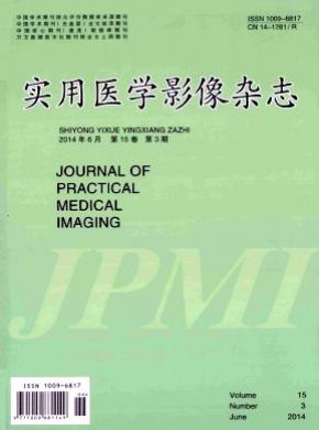 實用醫(yī)學影像