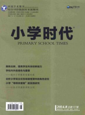 小學(xué)時代(教育研究)（?？?>
                        <ul class=