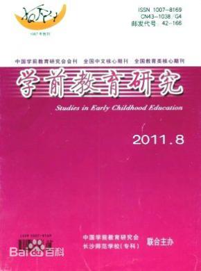 學前教育研究